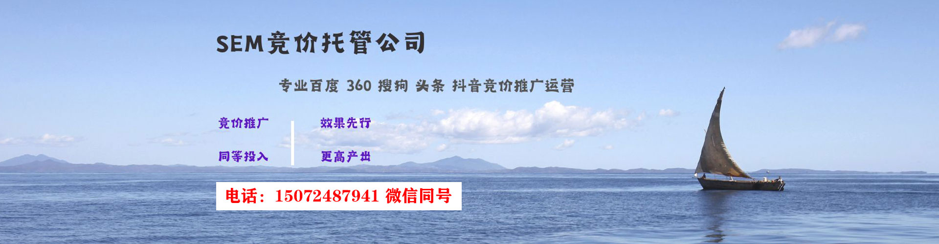松潘百度竞价
